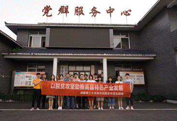 说明: E:\学院网站\学院新闻、通知\2019年\20190726学院脱贫攻坚实践调研团赴宜宾高县开展巩固脱贫攻坚成果调研\06.png
