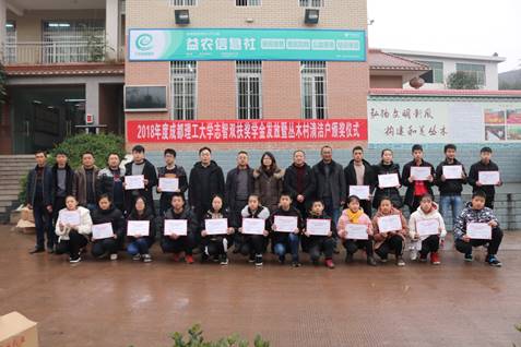 说明: C:\Users\q\Desktop\2019初春慰问\高县丛木村、瓜芦村\微信图片_20190129182222.jpg