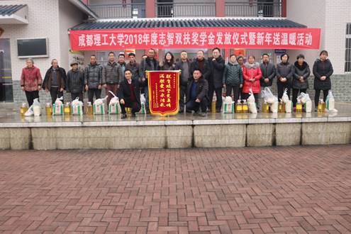 说明: C:\Users\q\Desktop\2019初春慰问\高县丛木村、瓜芦村\微信图片_20190129182234.jpg